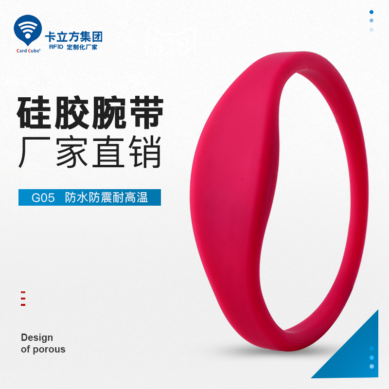 RFID硅膠腕帶工廠定制NFC游樂場硅膠腕帶廠家3