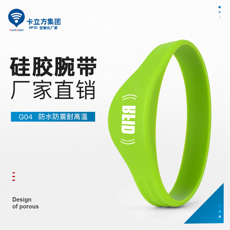 RFID硅膠腕帶生產廠家NFC硅膠智能環保手環3