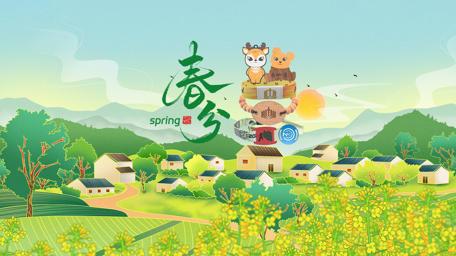 春分至，卡立方集團RFID智能卡工廠NFC腕帶廠家智能木卡NFC鑰匙扣煥新活力
