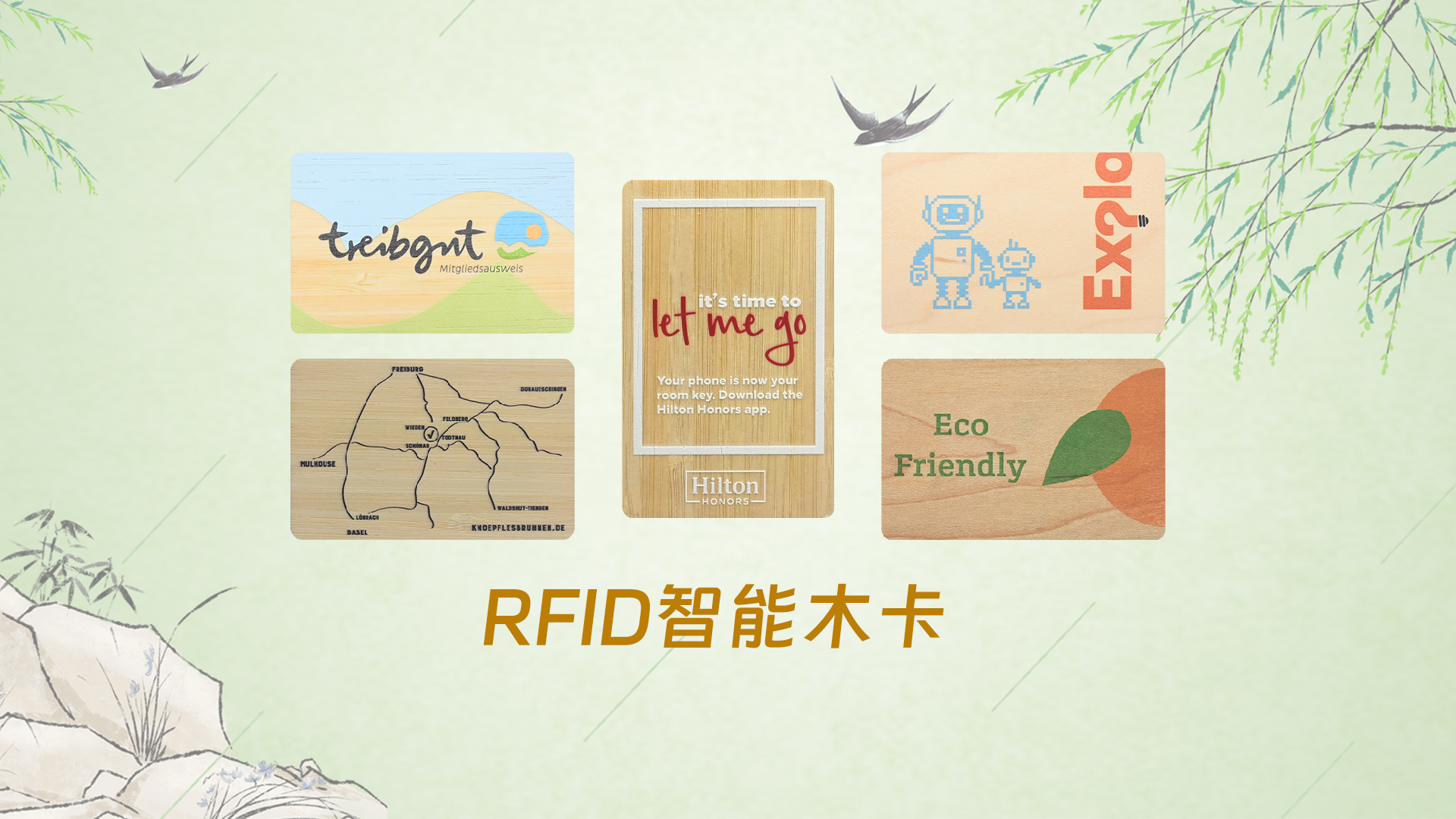科技賦能 | 卡立方集團RFID物聯網產品在時光中創新前行