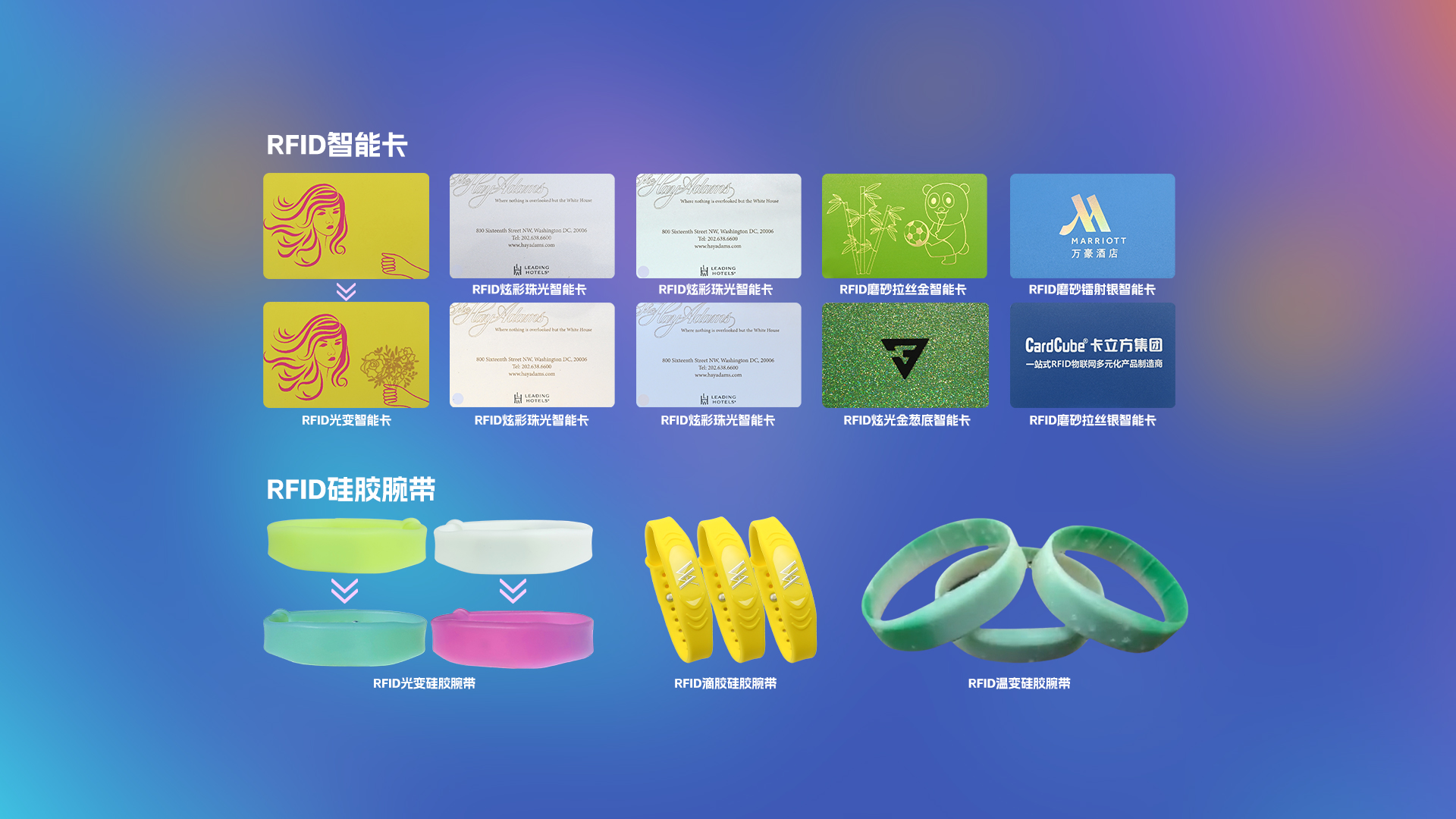【新品速遞】卡立方集團(tuán)RFID智能卡工廠顛覆力作：光影魔法NFC智能卡閃耀登場
