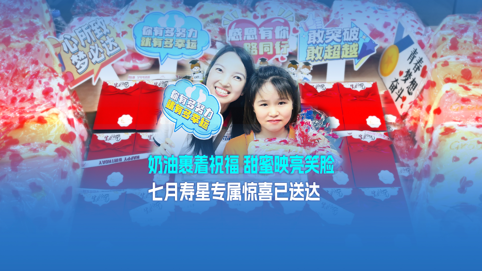 卡立方集團RFID智能卡工廠溫情派送七月生日禮，點滴關懷暖人心