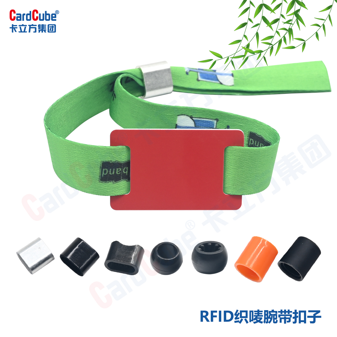 卡立方集團推出RFID松緊腕帶與織嘜腕帶新品，引領活動管理新潮流