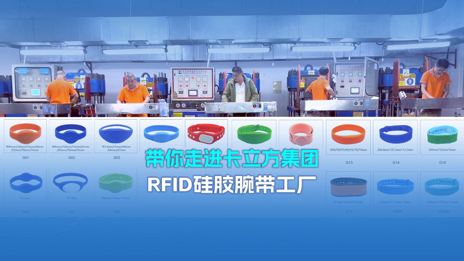 深耕15載！卡立方集團NFC硅膠腕帶工廠NFC硅膠手環定制，賦能多場景智慧管理?