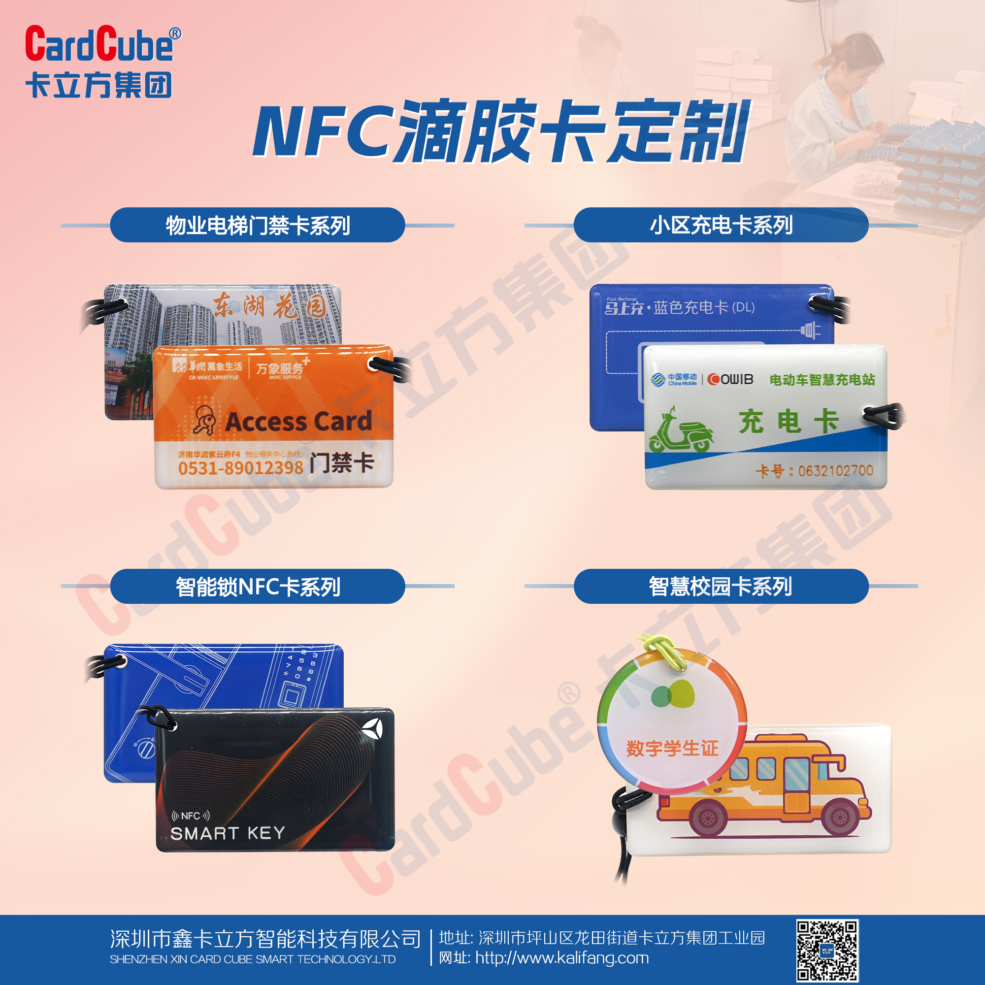 15年匠心堅守！卡立方集團NFC滴膠卡定制受熱捧，品質(zhì)賦能多場景智慧生活