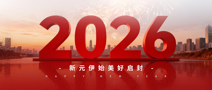 新元伊始，美好啟封 | 卡立方集團NFC標簽智能卡工廠與您共啟新程