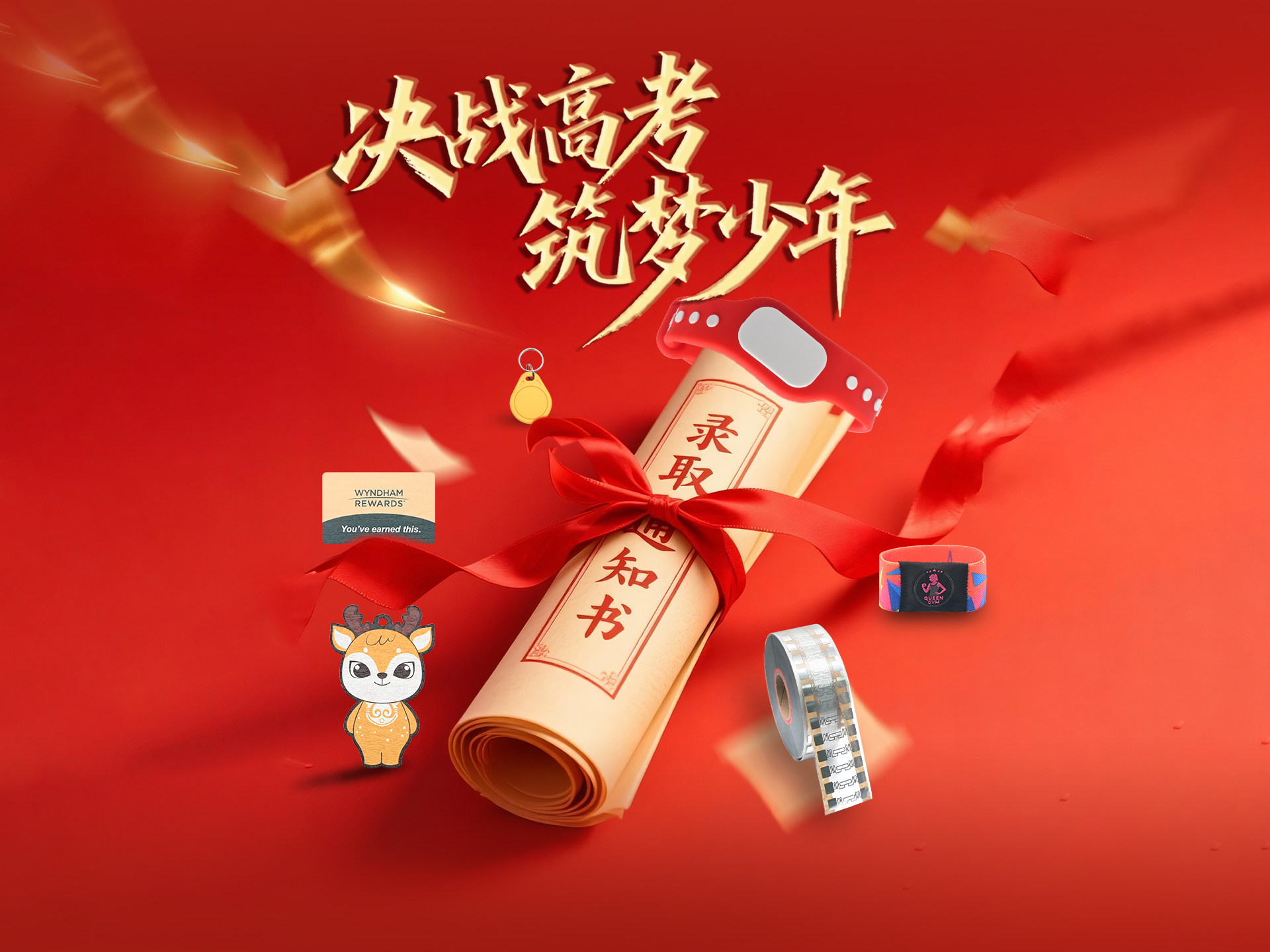 卡立方集團(tuán)RFID智能卡木卡NFC標(biāo)簽工廠祝考生金榜題名圓夢(mèng)理想學(xué)府