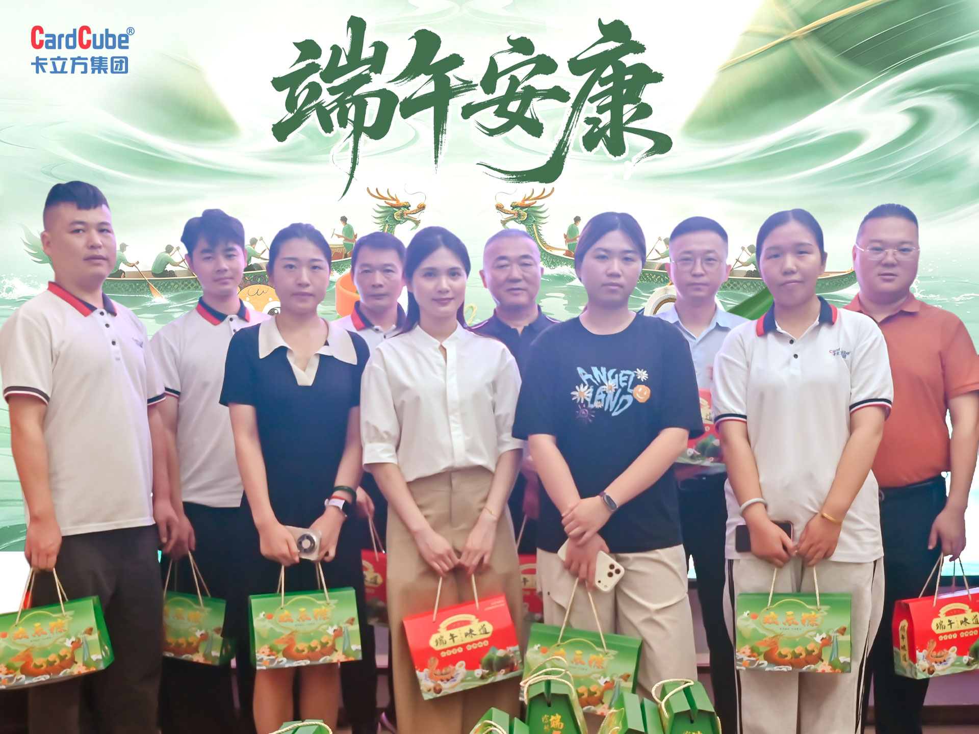 濃情端午 聚力同行｜卡立方集團(tuán)RFID智能卡硅膠腕帶NFC標(biāo)簽工廠祝您端午安康