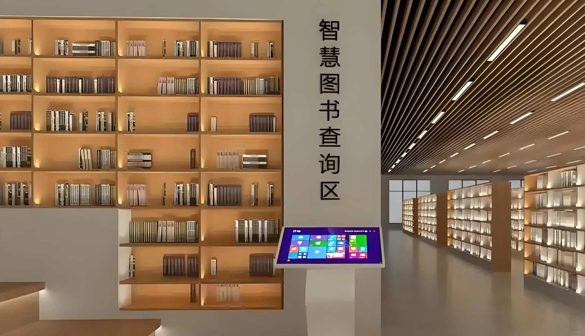 智慧圖書館解決方案