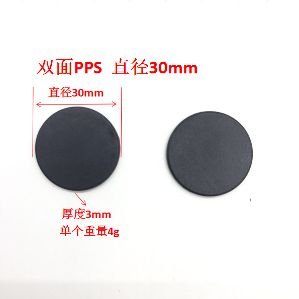 RFID防水防潮黑殼無孔PPS耐高溫耐水洗標簽NFC小黑殼耐水洗布草管理標簽3