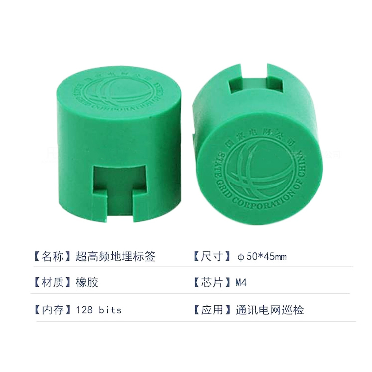 RFID電網線纜管道管理標簽NFC電網地埋式管道標簽3