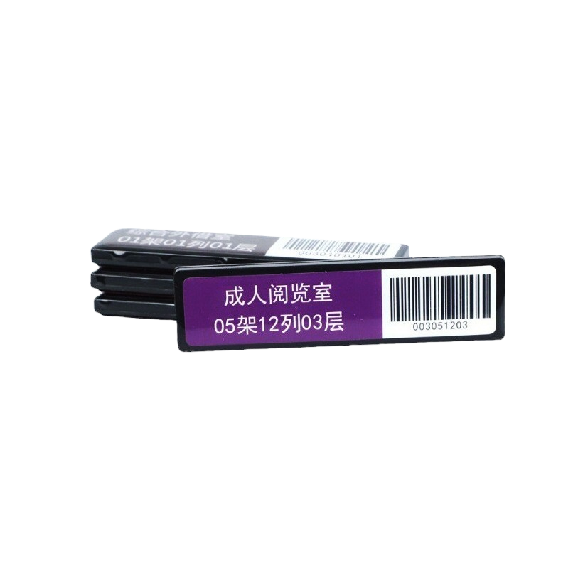 RFID防水防潮抗金屬標(biāo)簽NFC圖書館層架書架標(biāo)簽