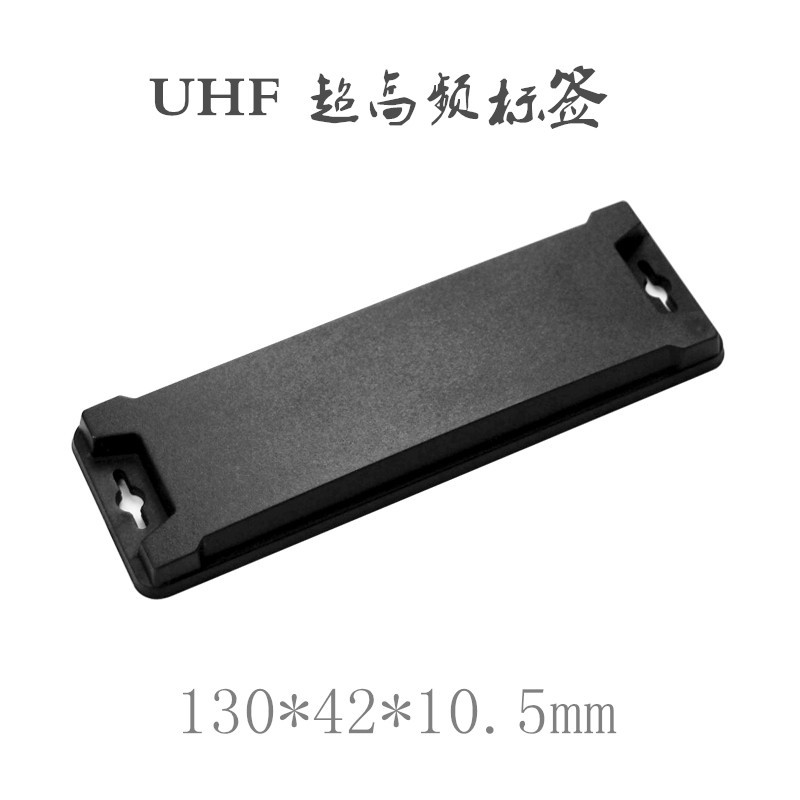 RFID資產(chǎn)管理NFC超高頻30米超遠(yuǎn)距離抗金屬電子標(biāo)簽3
