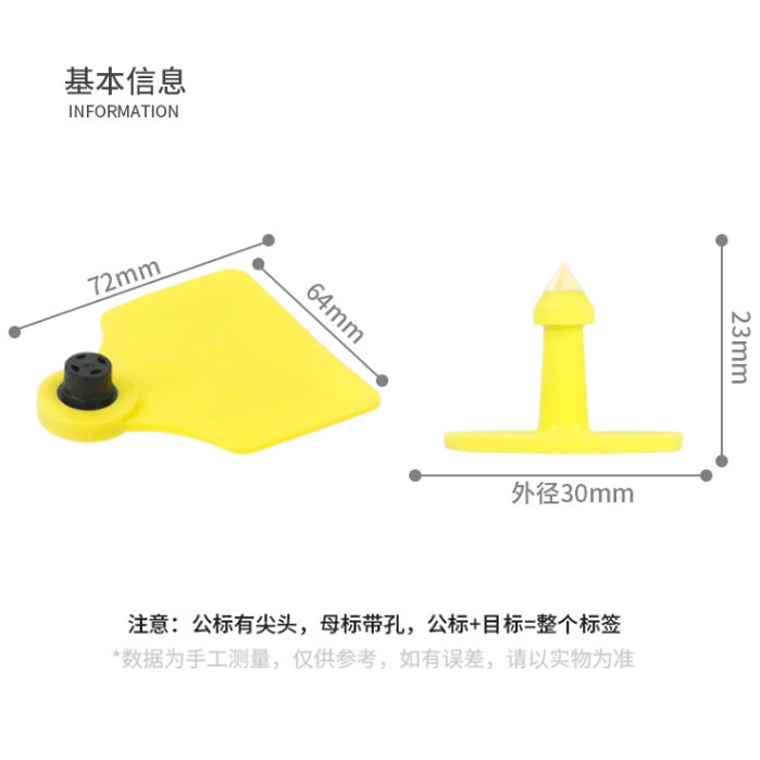 RFID動物標(biāo)簽牛羊豬耳標(biāo)NFC動物獸類耳標(biāo)可定制打印超高頻動物管理標(biāo)簽3