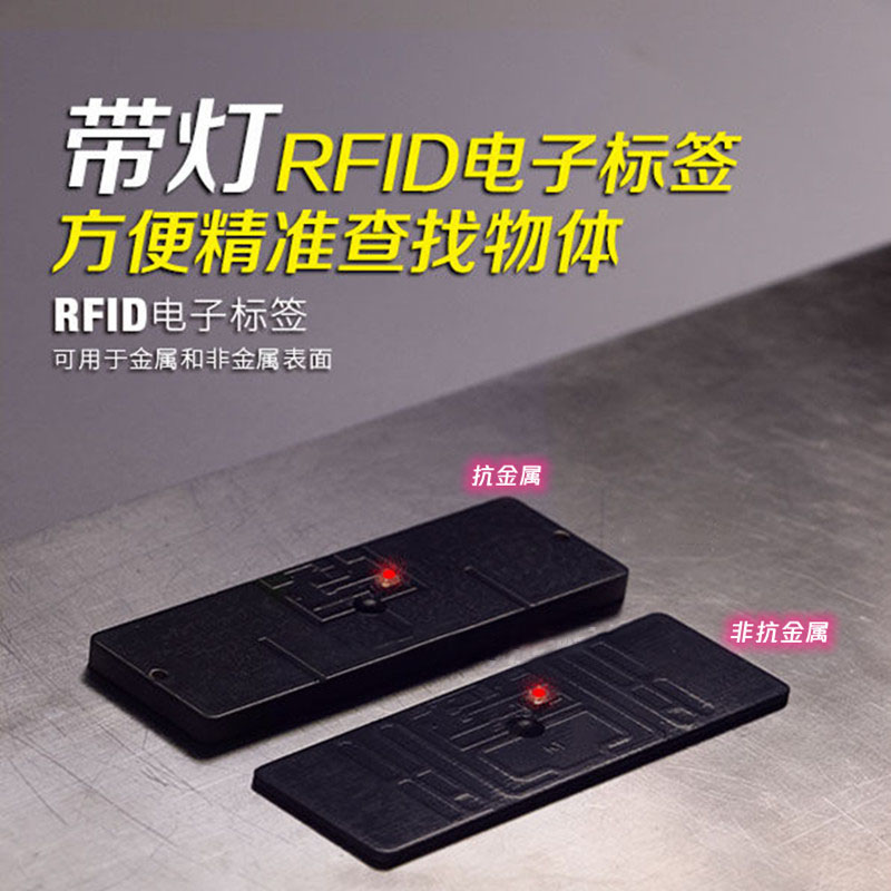 RFID亮燈尋物標簽LED亮燈PCB板超高頻抗金屬資產管理盤點巡檢NFC亮燈標簽3