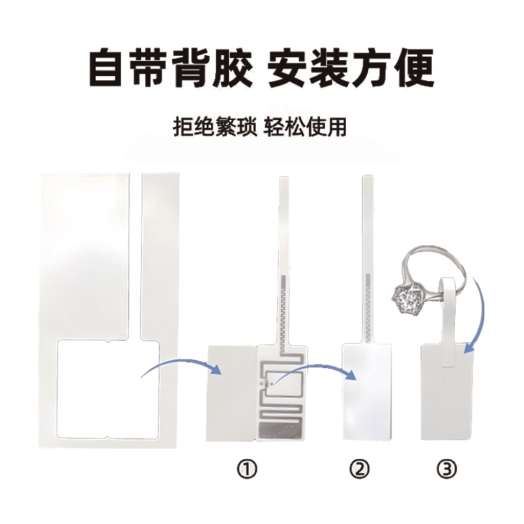超高頻RFID珠寶首飾標簽NFC手表奢侈品管理標簽不干膠標簽3