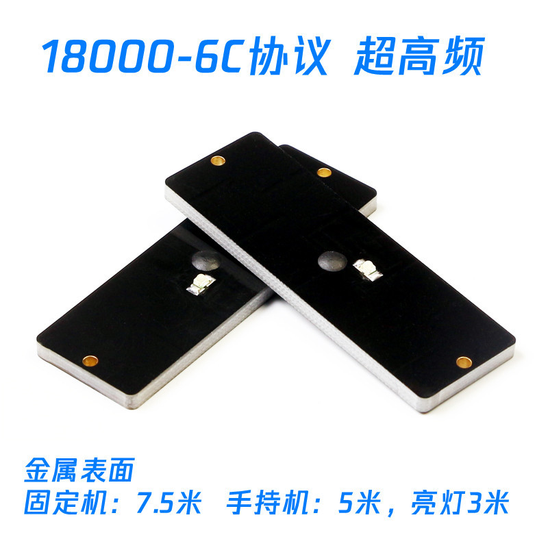 RFID亮燈尋物標簽LED亮燈PCB板超高頻抗金屬資產管理盤點巡檢NFC亮燈標簽2
