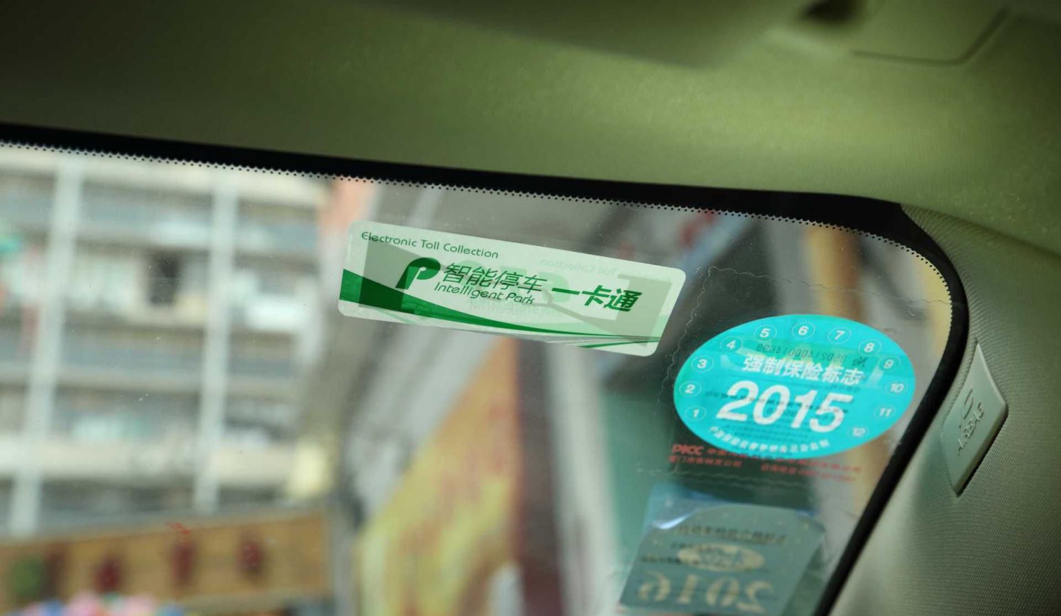 RFID汽車擋風玻璃標簽-1536x892