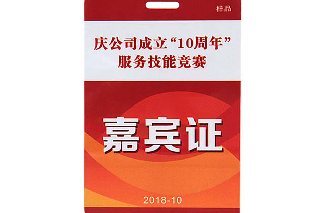 校園卡設(shè)計制作過程中遇到的色差、混色等問題解決辦法