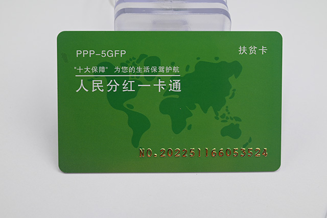充電卡PVC材料簡單介紹（3）-卡立方充電卡制作